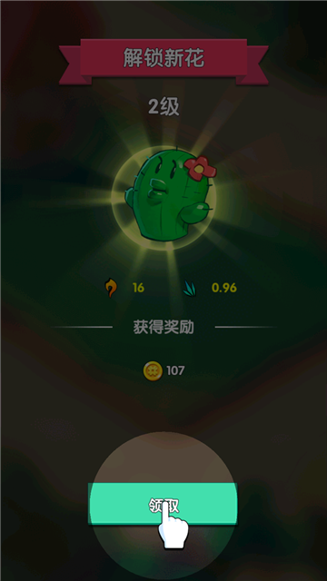 安卓花花不好惹手游app