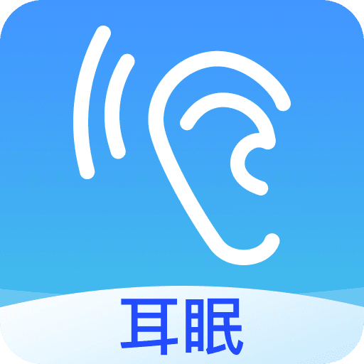 助眠音乐之家安卓版app