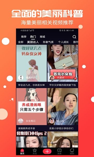 倍美短视频2021app下载