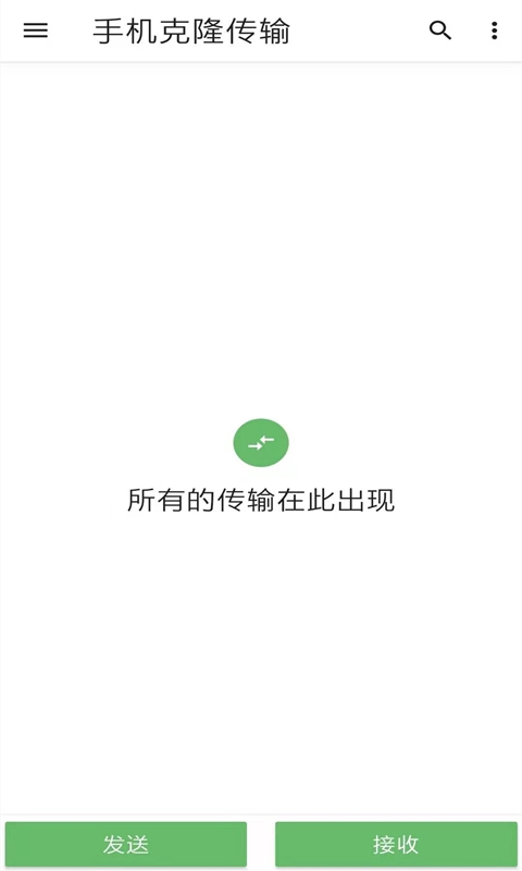 霖韬手机克隆app