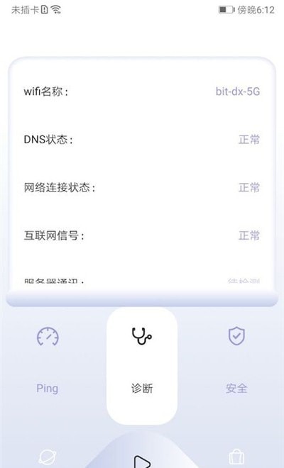 quickq测网速工具