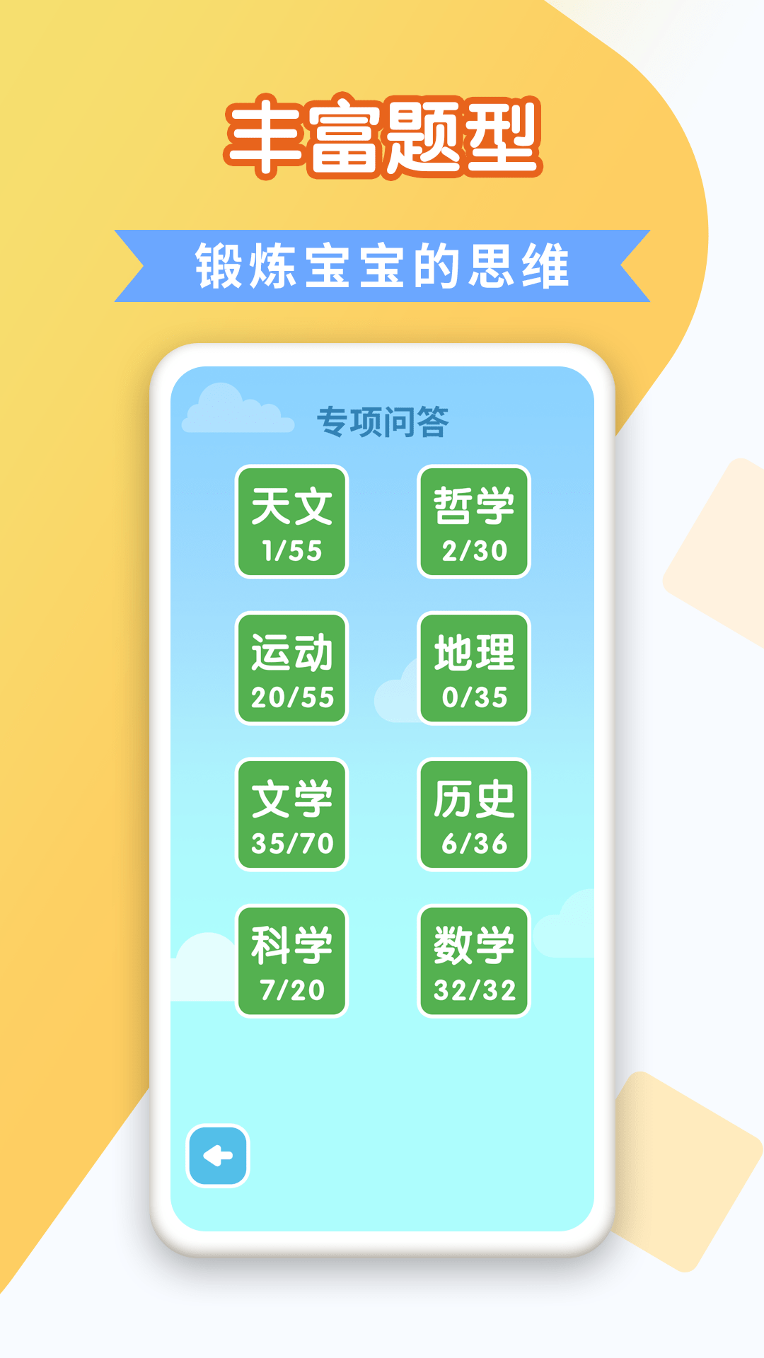 百科答题app下载