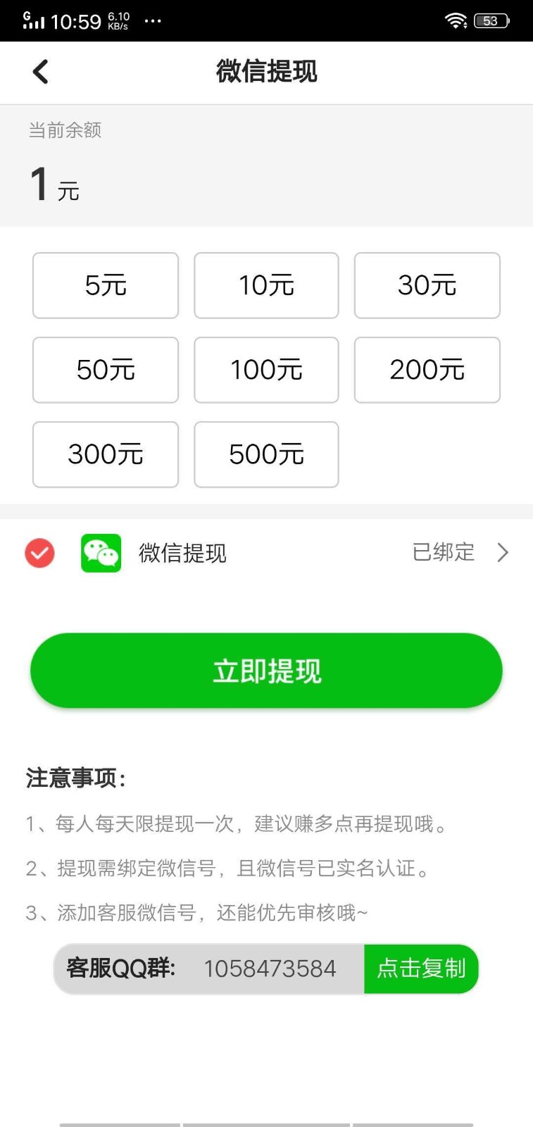 火速转2021app下载