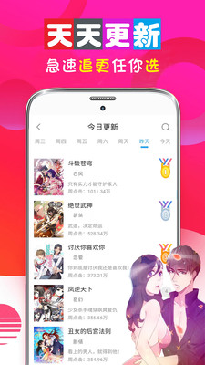 男女看漫画大全app下载