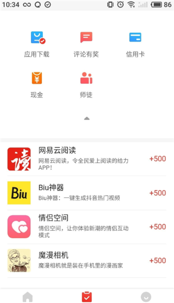 天天淘app下载