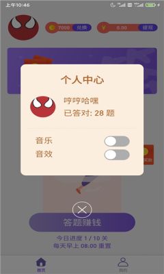 安卓潮流答人最新版app