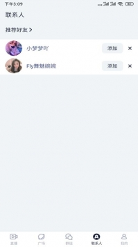 安卓绿茶直播间破解版app