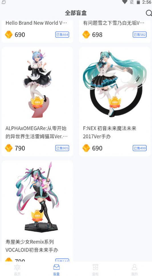 魔力盲盒下载