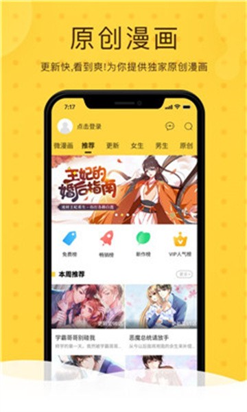 安卓啦啦漫画韩漫app