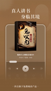 安卓番茄小说破解版最新app