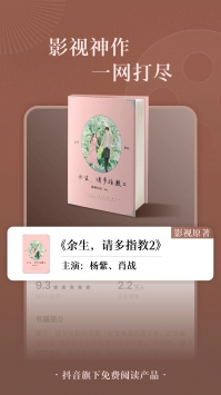 番茄小说破解版最新app下载