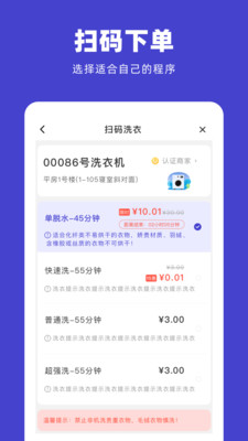 u净洗衣官网版app下载