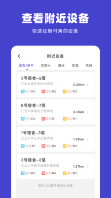 安卓u净洗衣官网版app