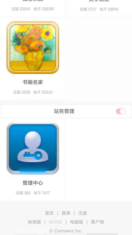 安卓阜阳热线app最新版app