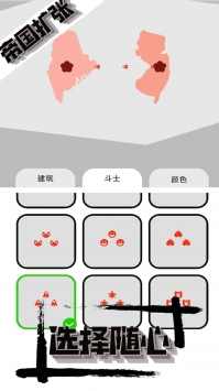 安卓帝国扩张游戏app