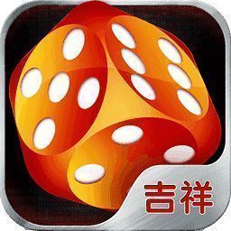 吉祥棋牌刨幺版