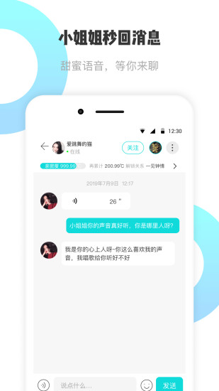 耳旁语音app手机版下载