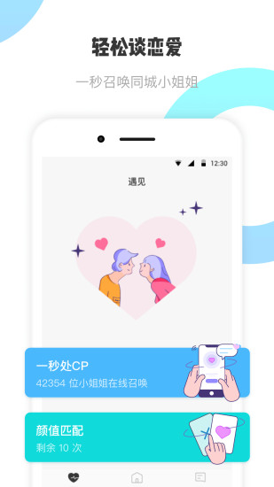 耳旁语音app手机版