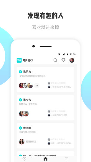 安卓耳旁语音app手机版app