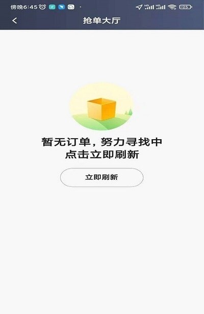 安卓犇犇司机端appapp