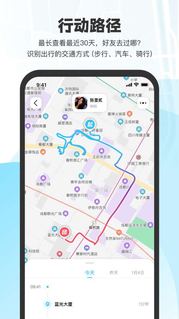 安卓微微随行appapp