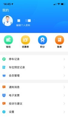 安卓出行邹城最新版app