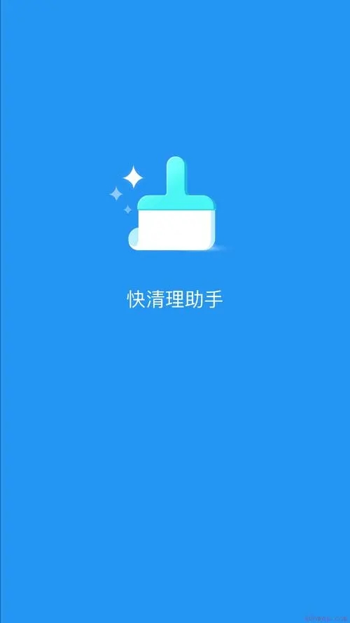 超强加速清理app下载