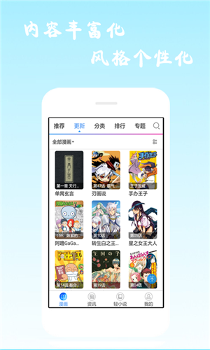 酷漫画免费漫画app下载