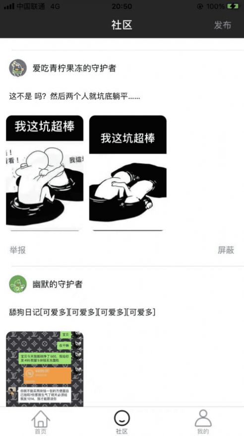 清新美图秀app下载