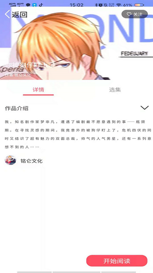 最新漫画大全app下载