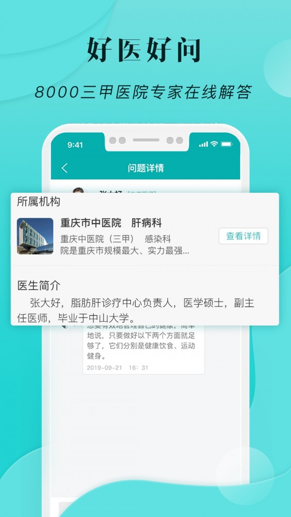 小五健康安卓版app下载