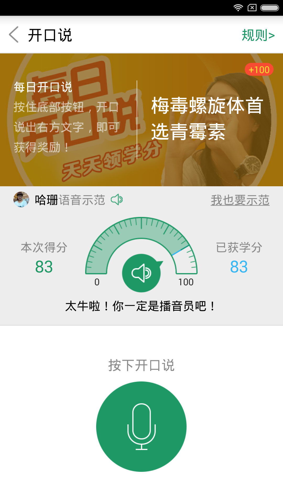 安卓药信appapp