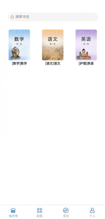 安卓优题100app