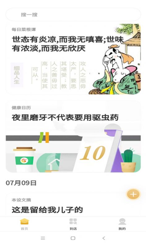 本设购物app下载