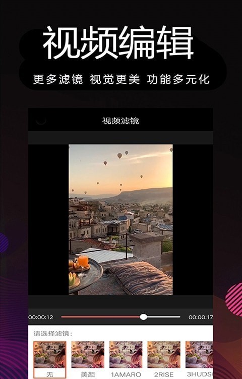 安卓剪辑制作大师app