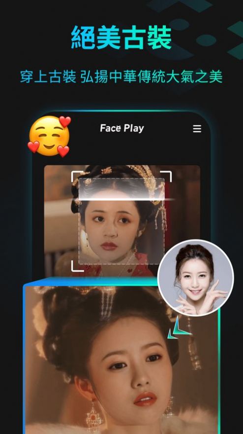 faceplay ai换脸app下载