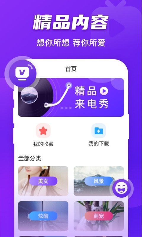 好友来电app最新版