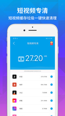 极速清理工具appapp下载