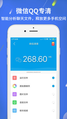 极速清理工具app下载