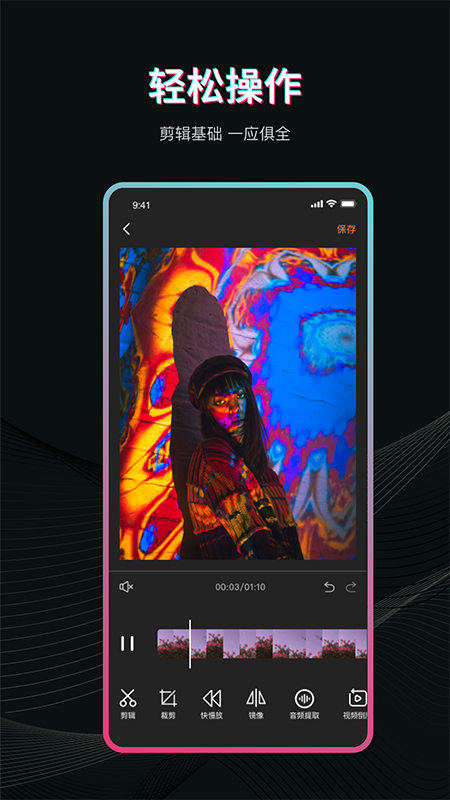 微视频剪辑剪影制作app下载