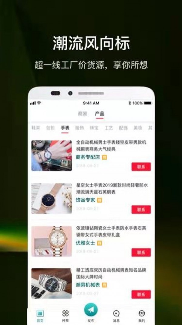 潮多多app最新版app下载