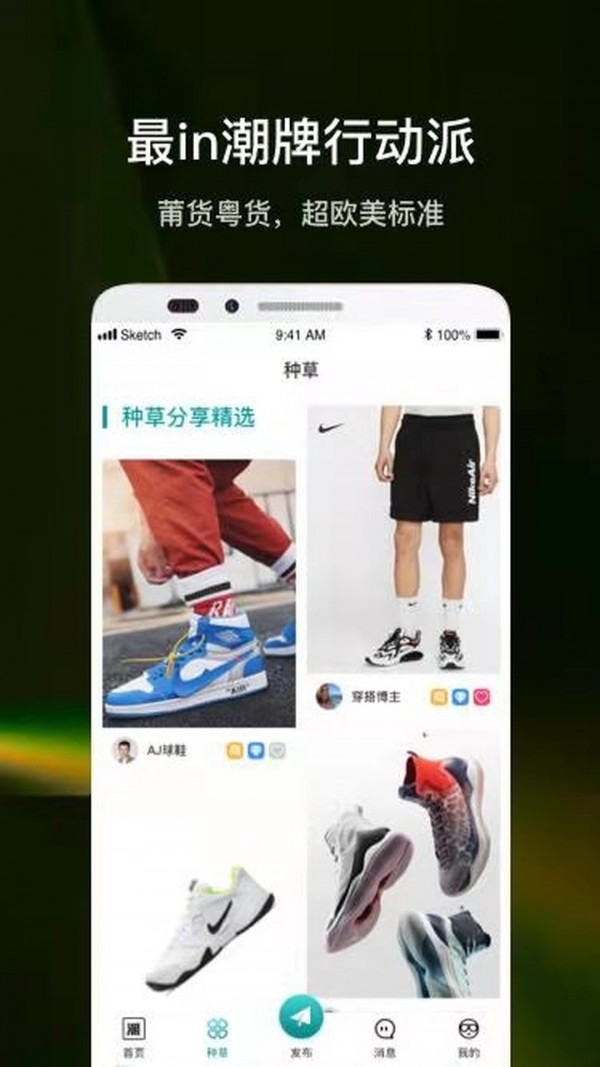 潮多多app最新版下载