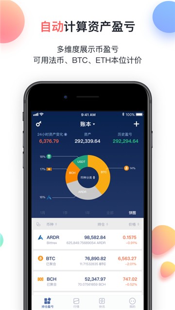 安卓psgfantokens球迷代币app