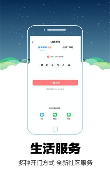 零里社区app下载