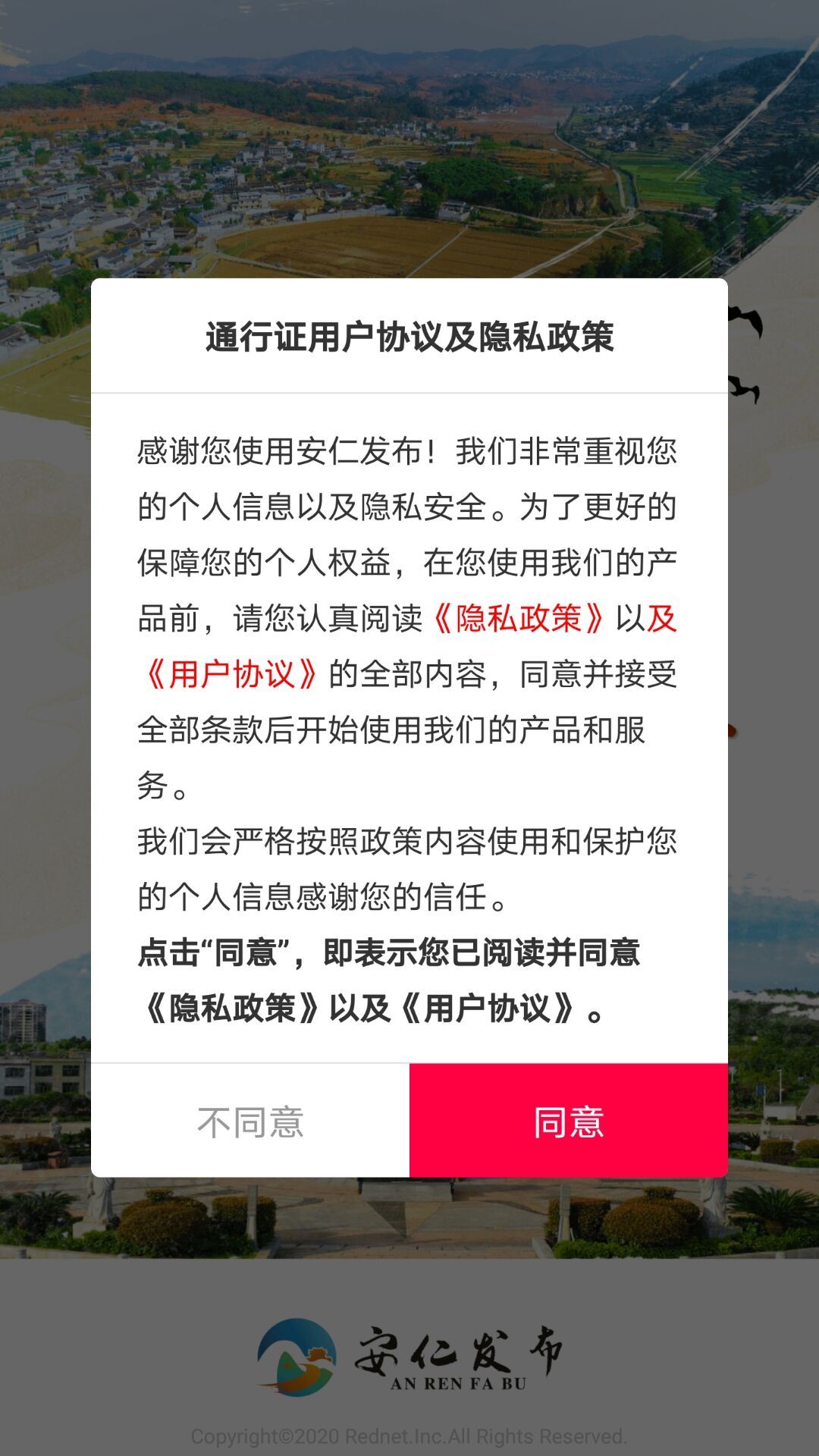 安卓安仁发布文明实践appapp