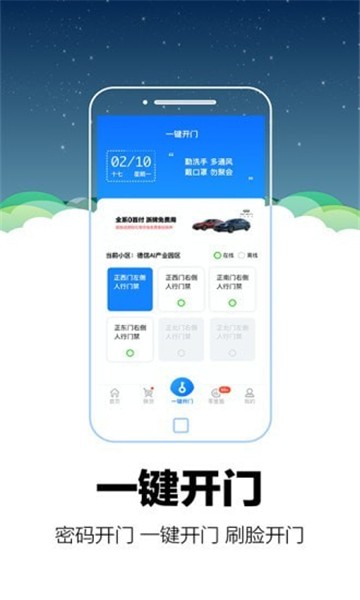 安卓零里社区app