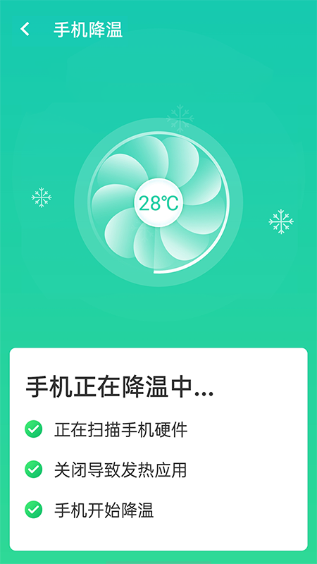 安卓wifi速连最新版app