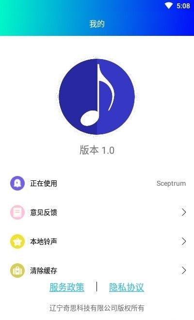 安卓铃声哆来咪app软件下载