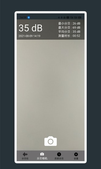 噪声噪音分贝测试仪app下载