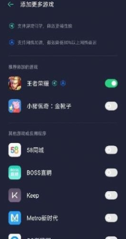 oppo游戏空间app下载